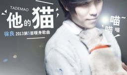 徐良直播爆料最新消息今天,揭秘娱乐圈最新动态，独家消息大公开！